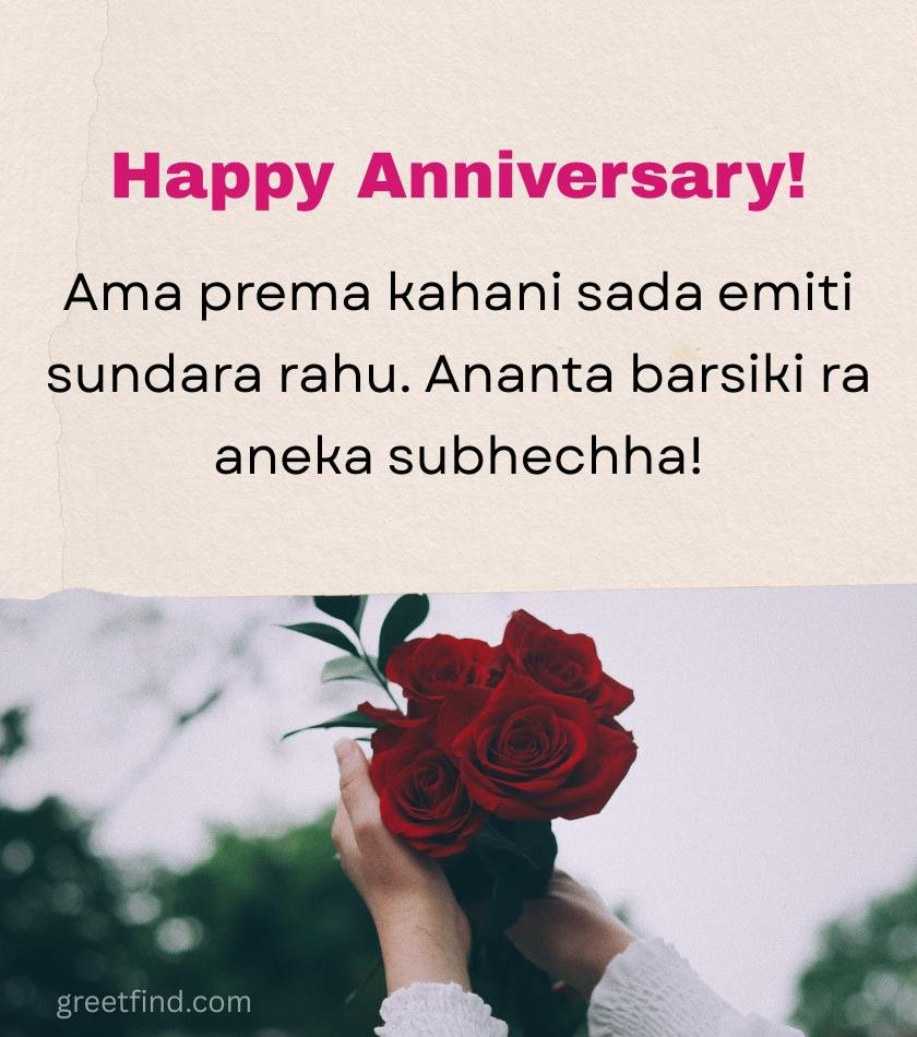 Beautiful Love Anniversary Wishes in Odia