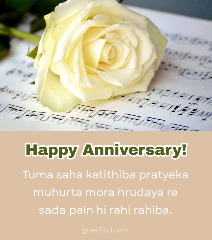 Love Anniversary Wishes in Odia