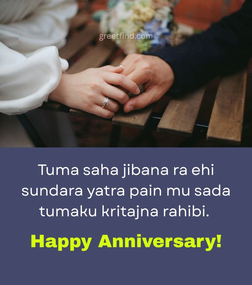 Beautiful Anniversary Message in Odia Language
