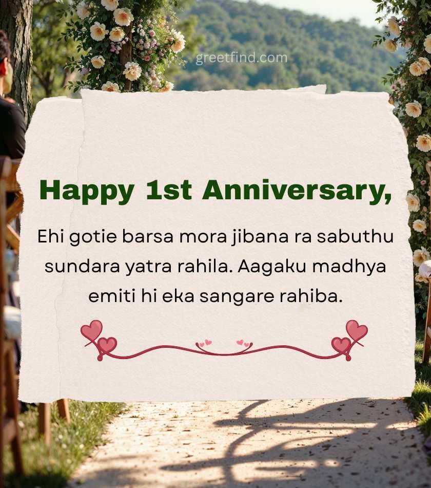 1st Love Anniversary Quotes Odia for Husband and Wife
